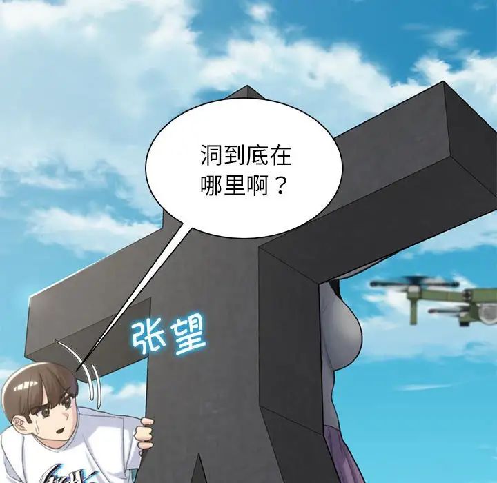 危险同学会第22話