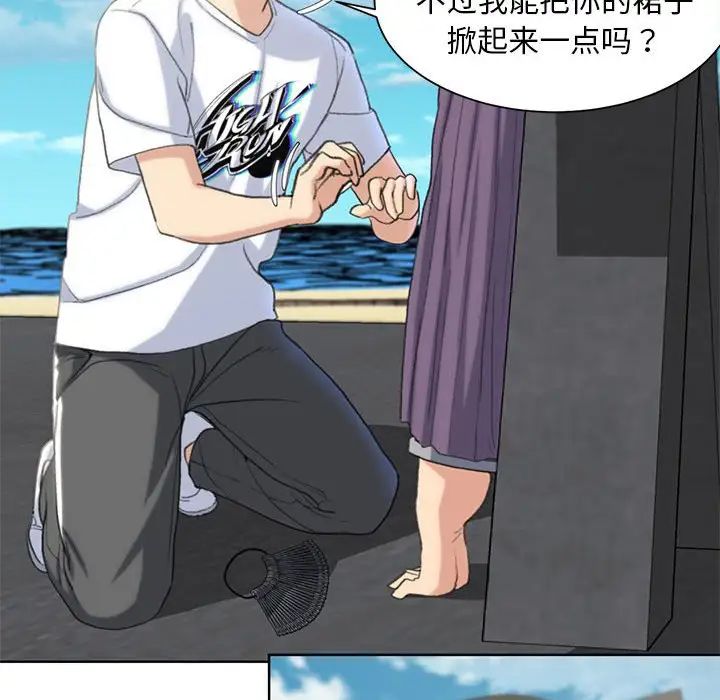 危险同学会第22話