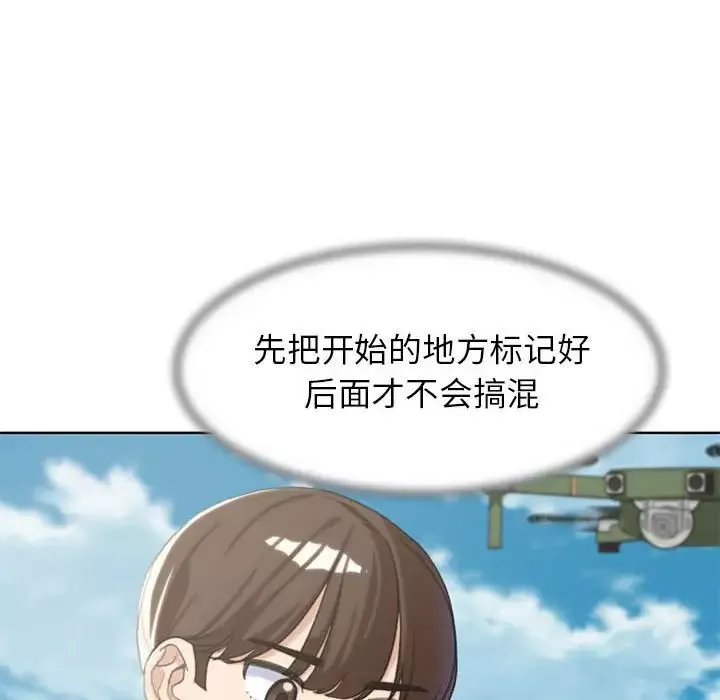 危险同学会-第22話 - 图片 95