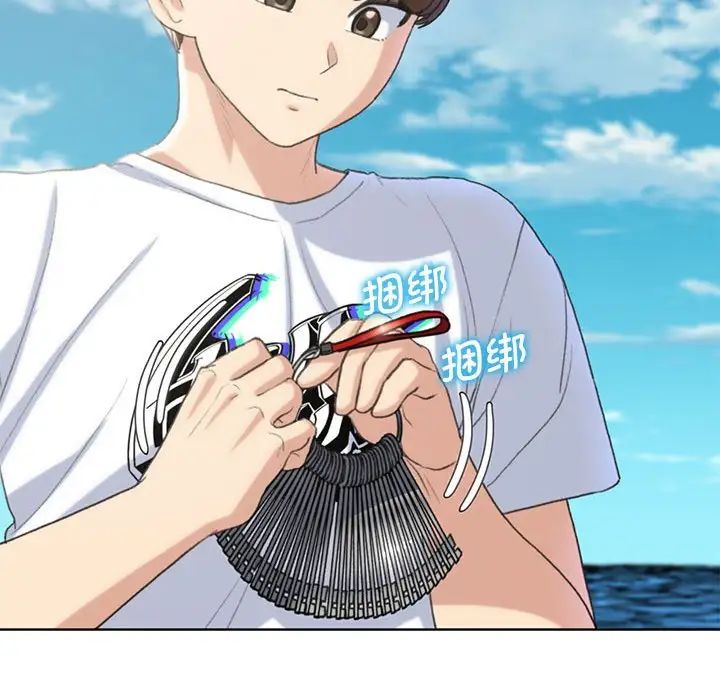 危险同学会第22話