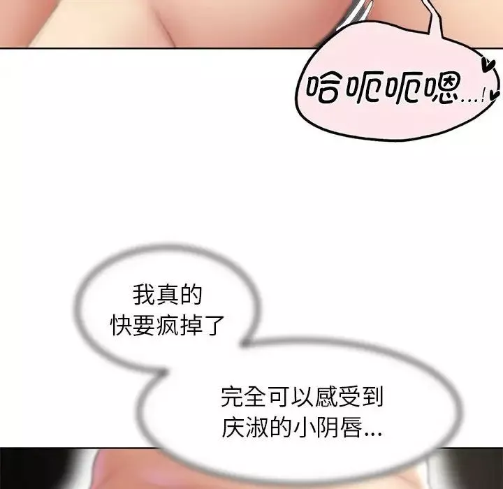 危险同学会-第22話 - 图片 105