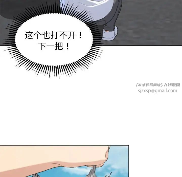 危险同学会第22話