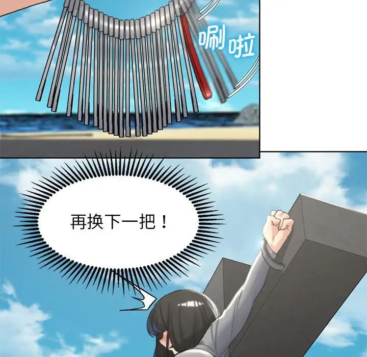 危险同学会第22話