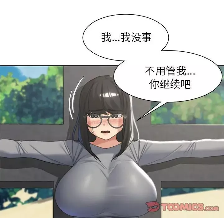 危险同学会-第22話 - 图片 116