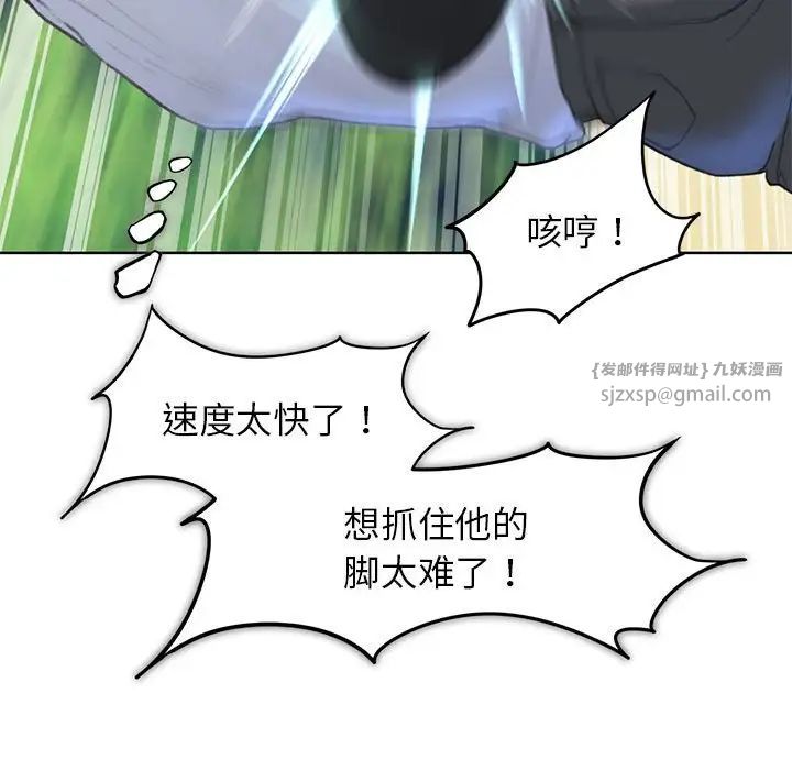 危险同学会第22話