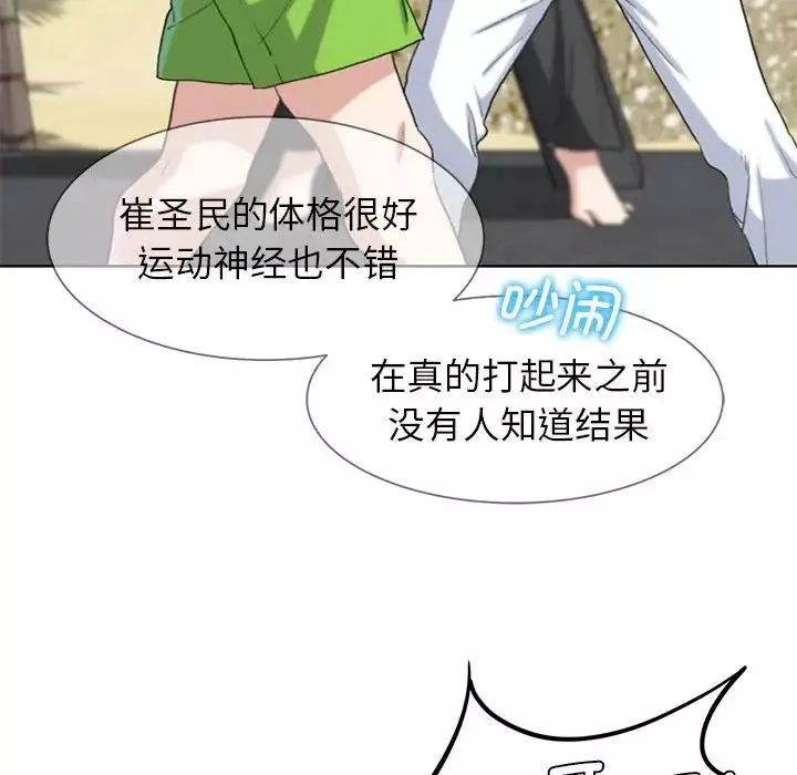危险同学会第22話