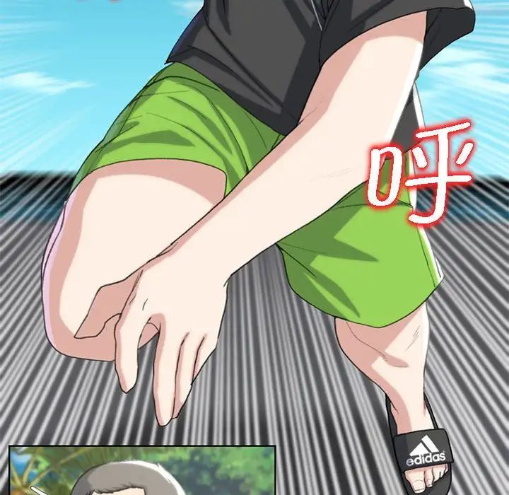 危险同学会第22話