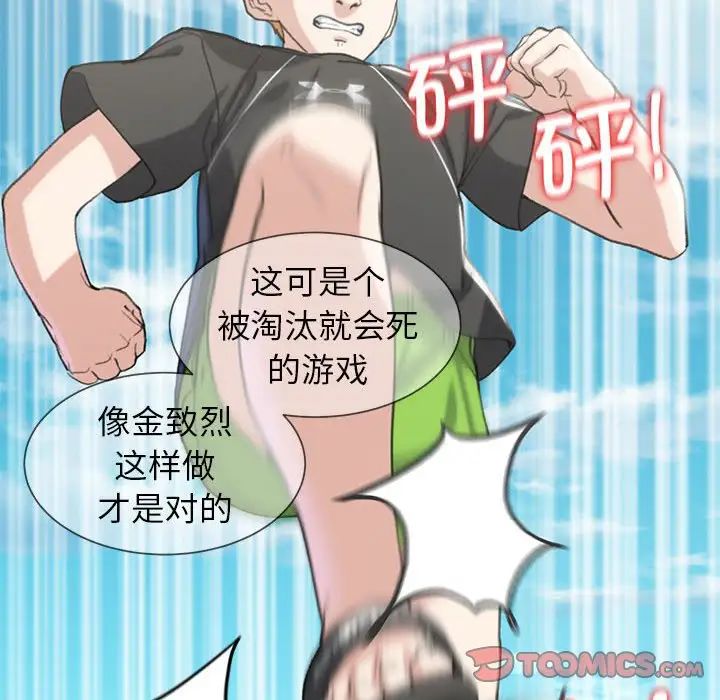 危险同学会第22話