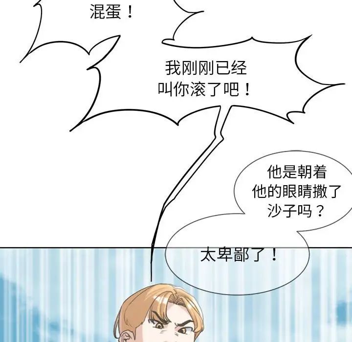 危险同学会第22話