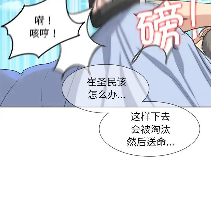 危险同学会第22話