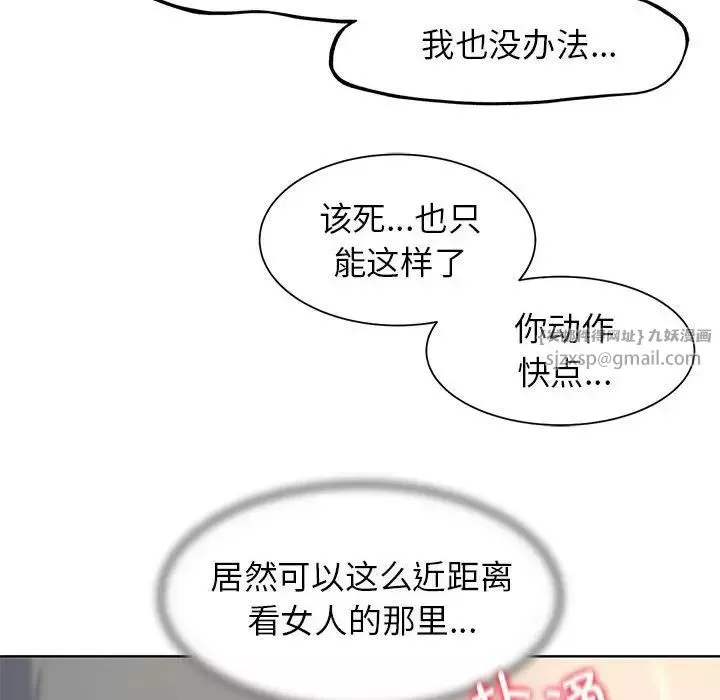 危险同学会-第22話 - 图片 163