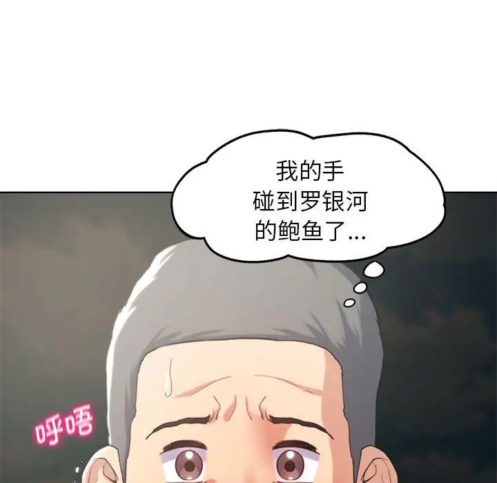 危险同学会第22話