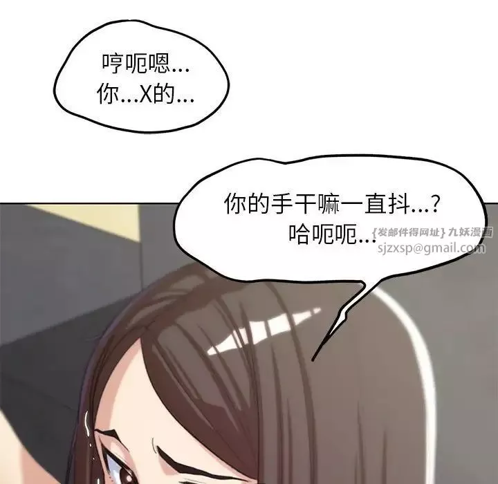 危险同学会-第22話 - 图片 174
