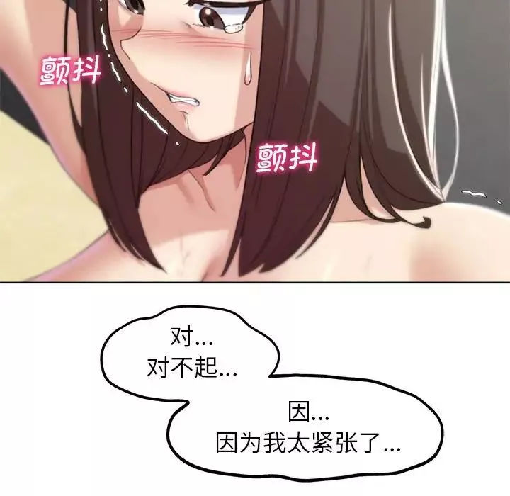 危险同学会-第22話 - 图片 175