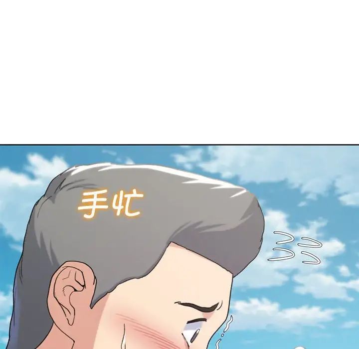 危险同学会第22話