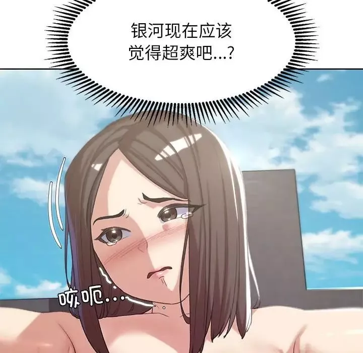 危险同学会-第22話 - 图片 184