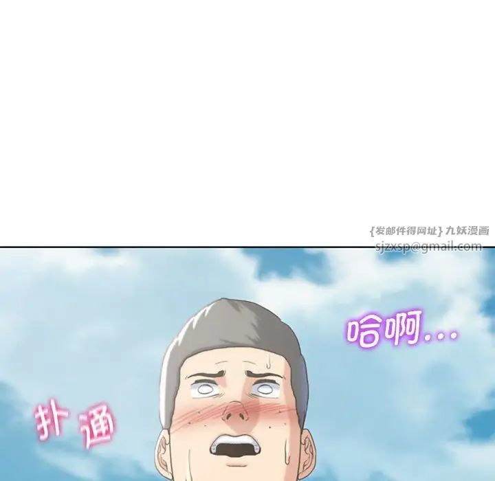 危险同学会第22話