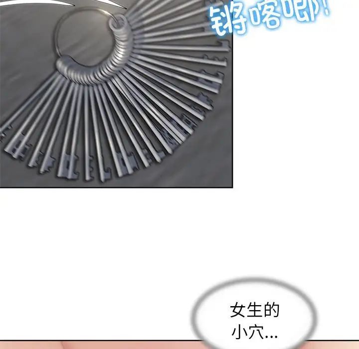 危险同学会第22話