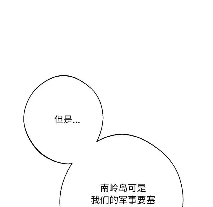 同寝-第23話 - 图片 58