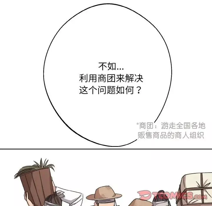 同寝-第23話 - 图片 63