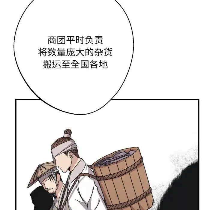 同寝-第23話 - 图片 66