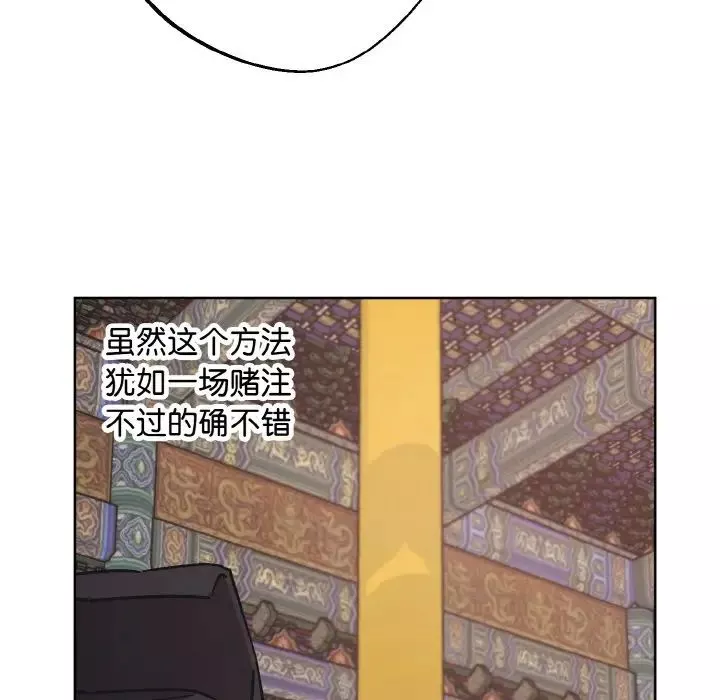 同寝-第23話 - 图片 74