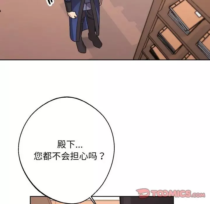 同寝-第23話 - 图片 81