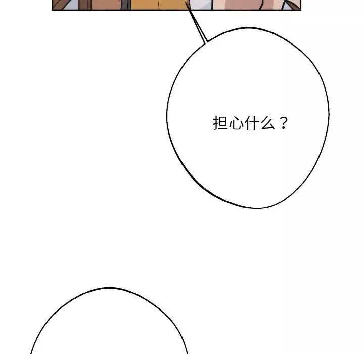 同寝第23話