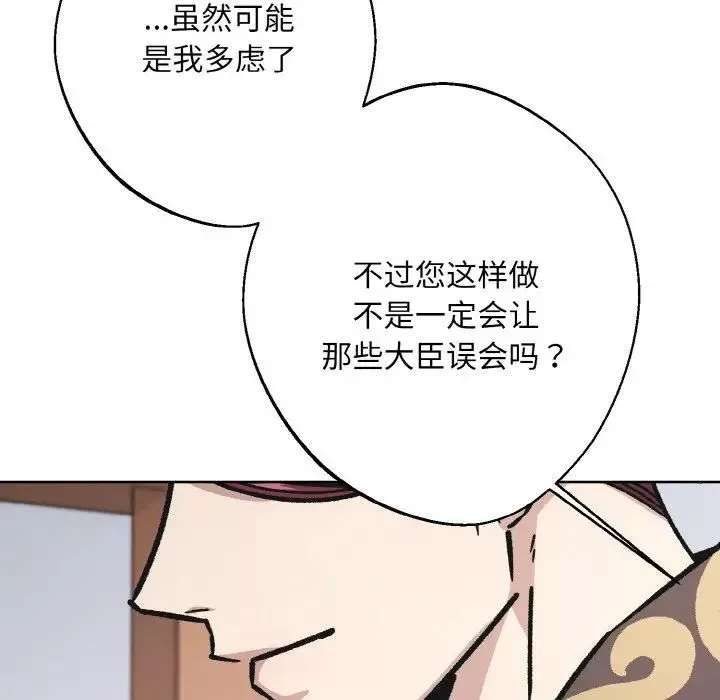 同寝-第23話 - 图片 84
