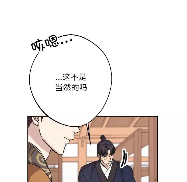 同寝-第23話 - 图片 88