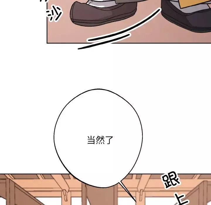 同寝第23話