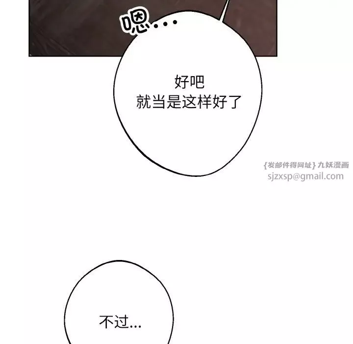 同寝-第23話 - 图片 94