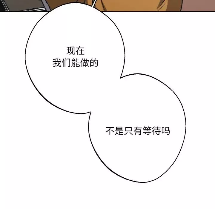 同寝-第23話 - 图片 98