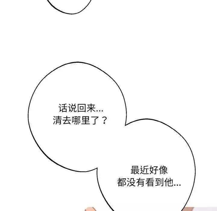 同寝-第23話 - 图片 100