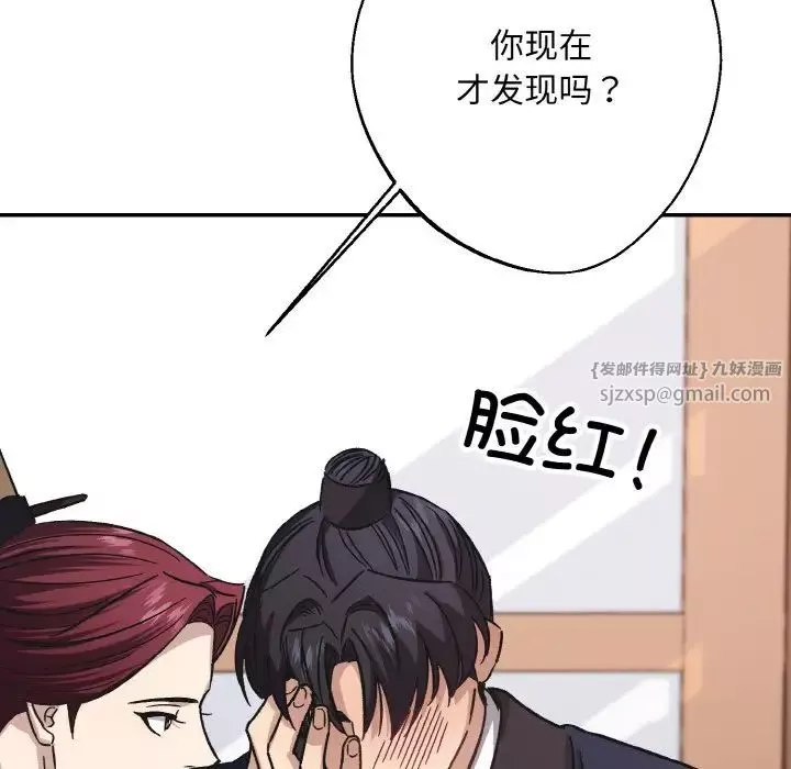 同寝-第23話 - 图片 112
