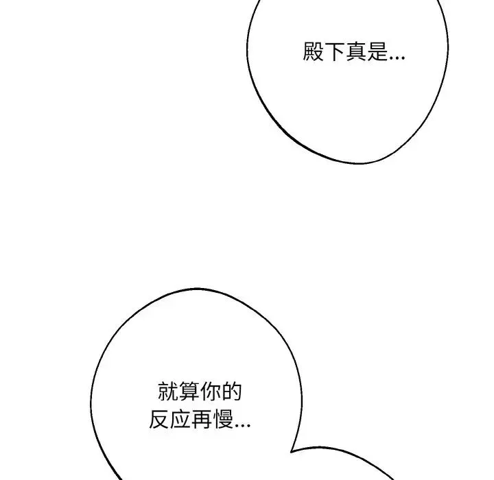 同寝-第23話 - 图片 118