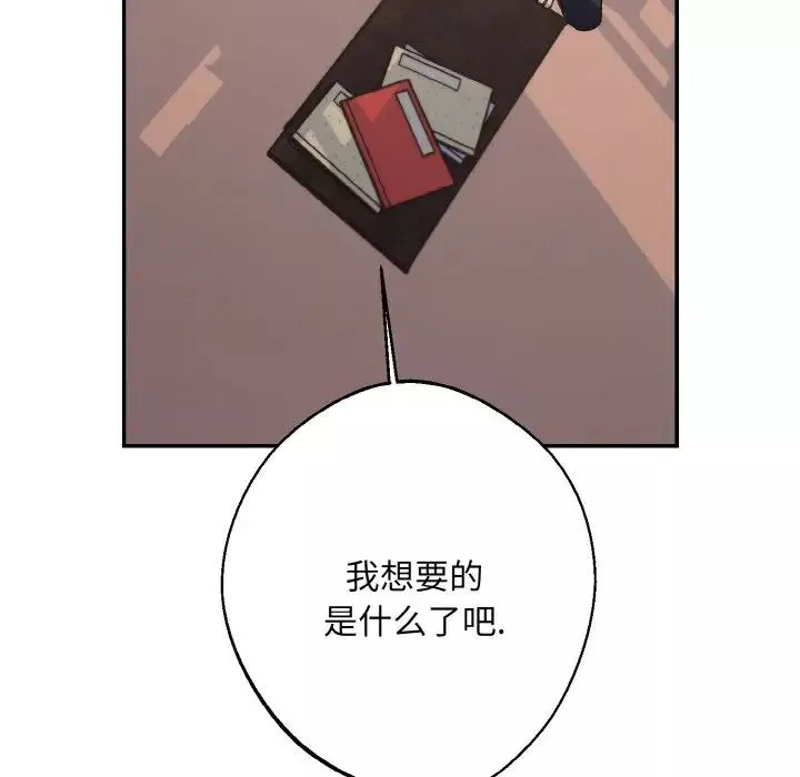 同寝第23話