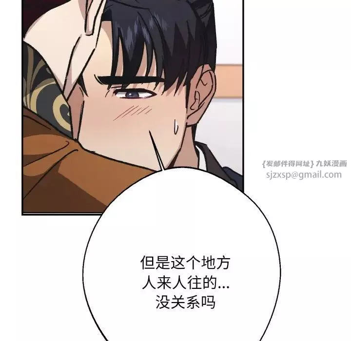 同寝-第23話 - 图片 125
