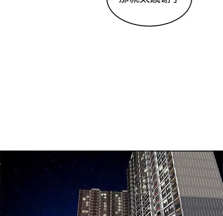 我的女儿就拜托你了第23話