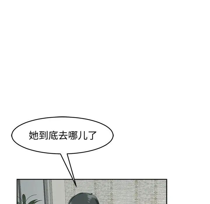 我的女儿就拜托你了第23話
