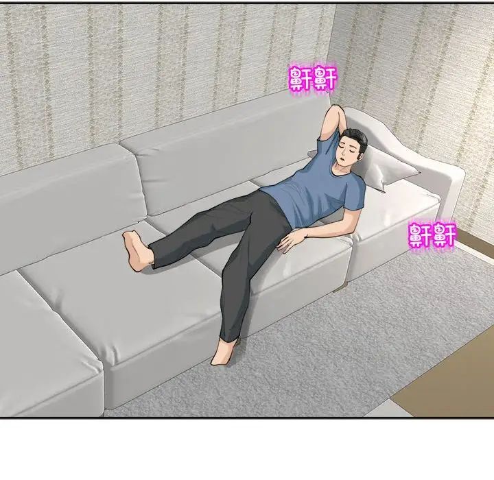 我的女儿就拜托你了第23話