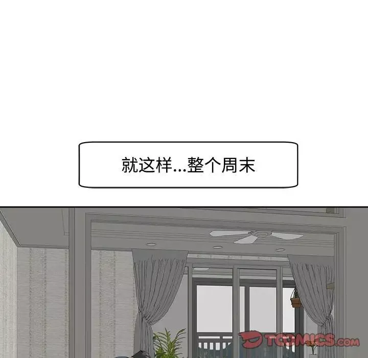 我的女儿就拜托你了-第23話 - 图片 42