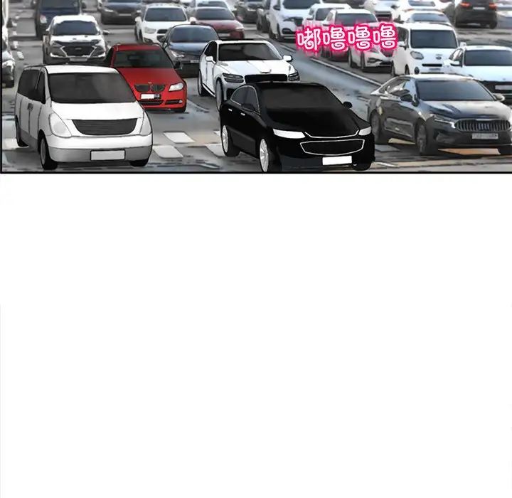 我的女儿就拜托你了第23話