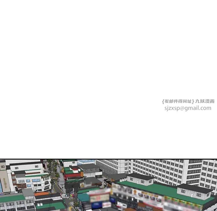 我的女儿就拜托你了第23話