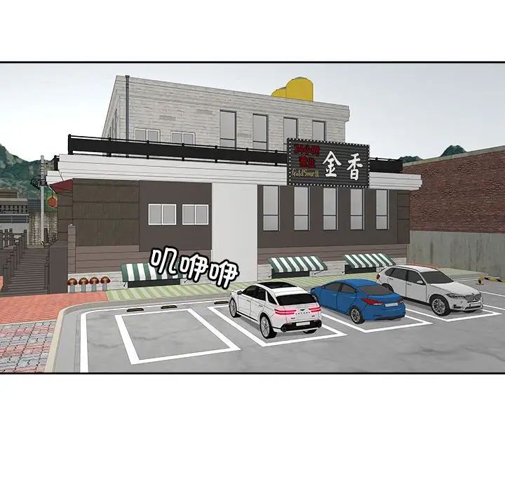 我的女儿就拜托你了第23話