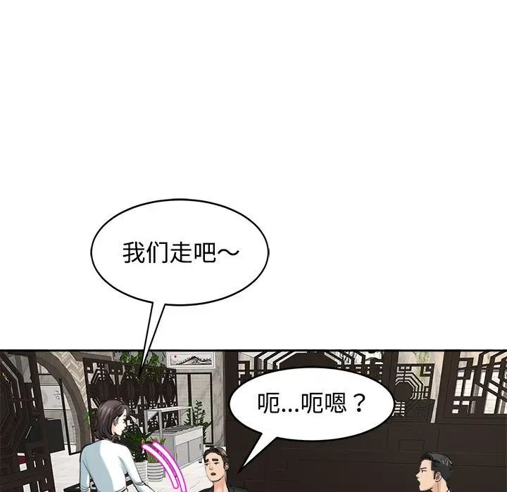 我的女儿就拜托你了第23話