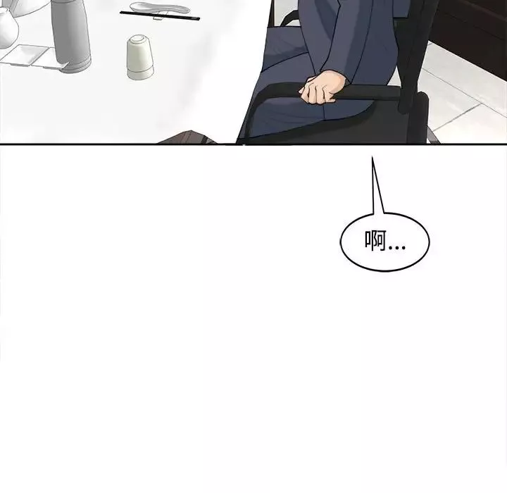 我的女儿就拜托你了-第23話 - 图片 85
