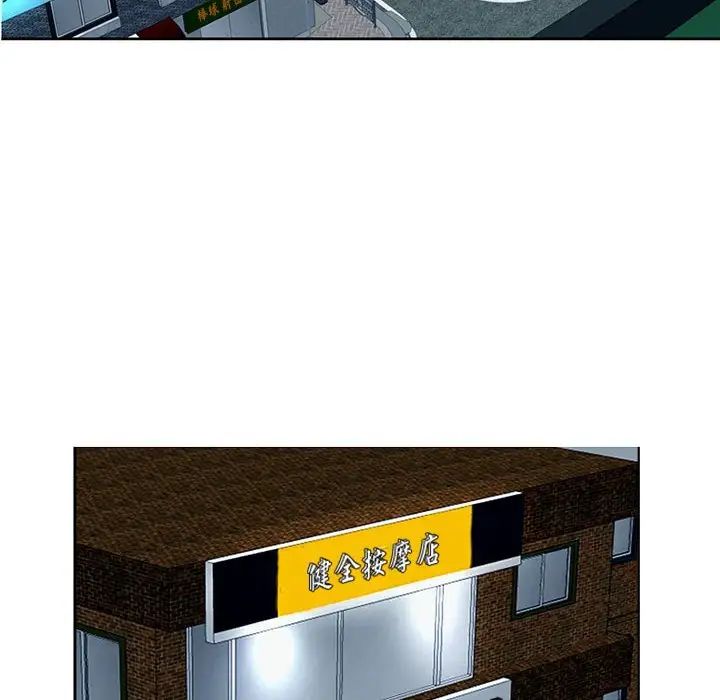 我的女儿就拜托你了第23話