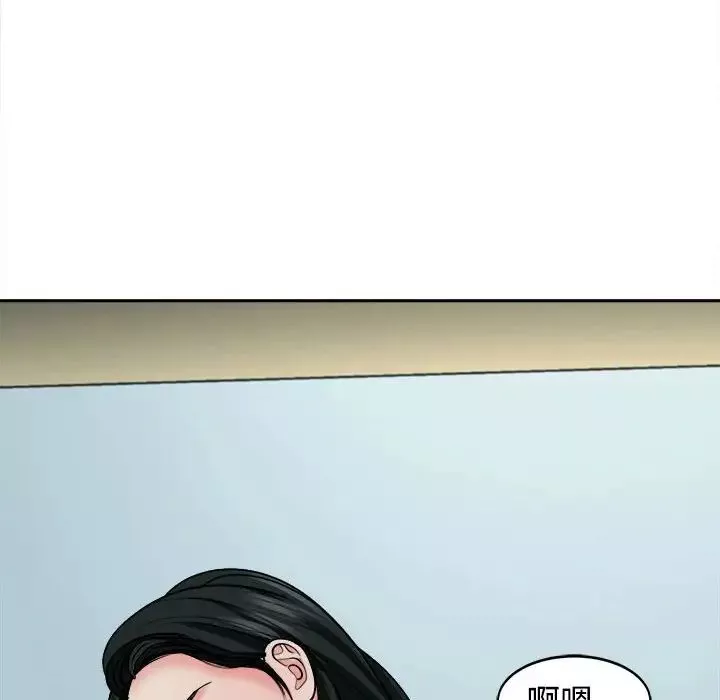 我的女儿就拜托你了-第23話 - 图片 119