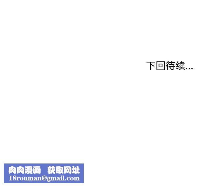 我的女儿就拜托你了第23話